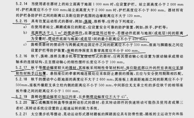 画面揪心！9岁女孩从小区荡椅上跌落身亡父母伤心起诉……法院判了(图5)