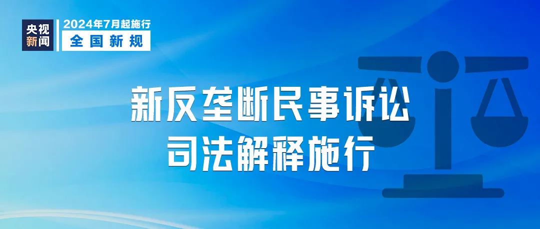 明起一批新规将施行涉及治理大数据“杀熟”等(图6)