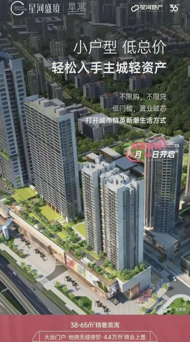 2024『星河盛境』网站深圳龙岗星河盛境售楼中心深圳房天下(图1)