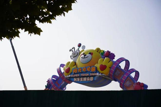4月10日竣工！大兴这个公园改造项目有新进展(图1)