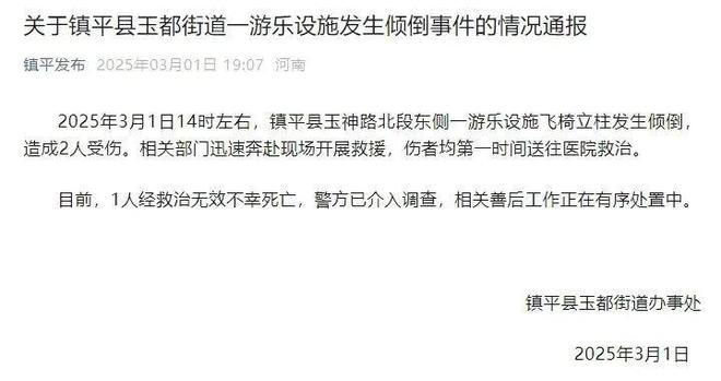 突发1死1伤！警方已介入(图1)