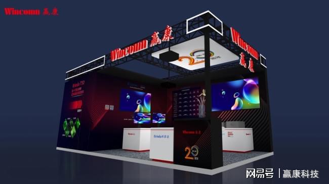 赢康科技将参加2025CAE与InfoComm两大展会(图2)
