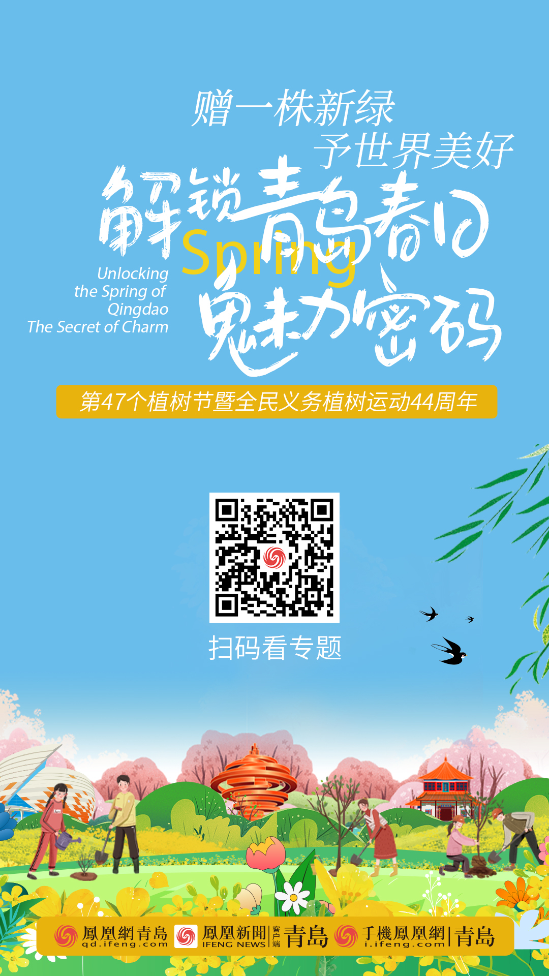 在青岛体验触手可及的绿色生活(图1)