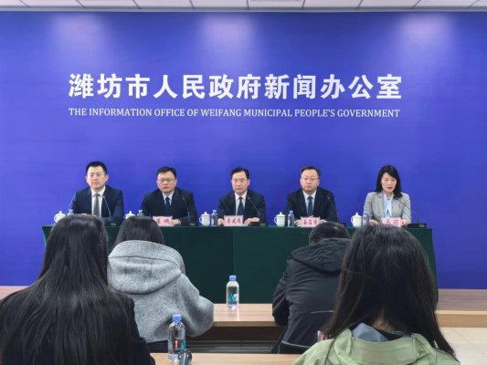 发布会丨潍坊今年将新发展线家(图1)