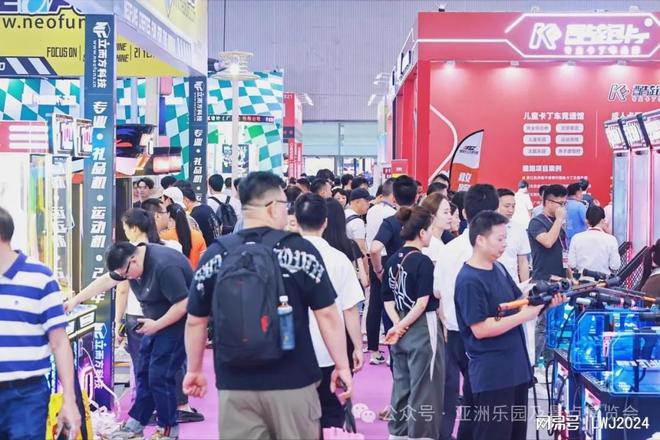 2025广州儿童游乐设施展电子游艺机展充气游乐设备展览会(图1)