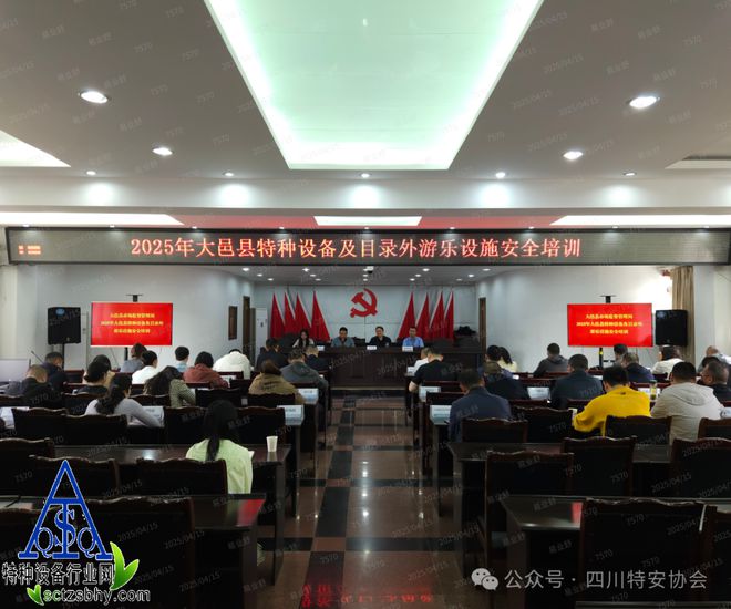 讲安全筑防线守底线大邑市场监督管理局组织开展特种设备及目录外游乐设施安全培训(图1)