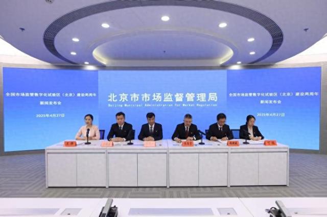 “五一”北京客运索道、大型游乐设施将实现“一台一码”智慧监管(图1)