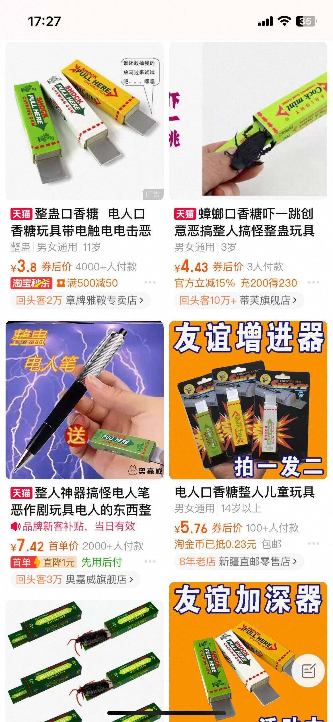 带电“三无产品”竟成儿童玩具专家认为平台难辞其咎(图1)