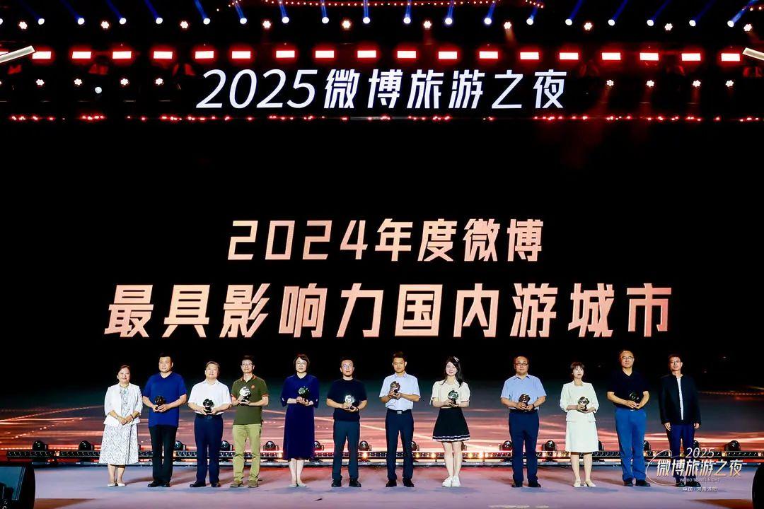 省情研究所｜最具影响力国内游城市何以烟台？(图1)