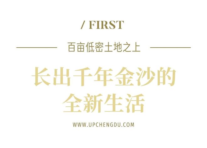 2025年“容积率不到2”的含金量还在上升(图2)