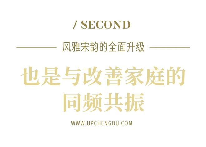 2025年“容积率不到2”的含金量还在上升(图8)