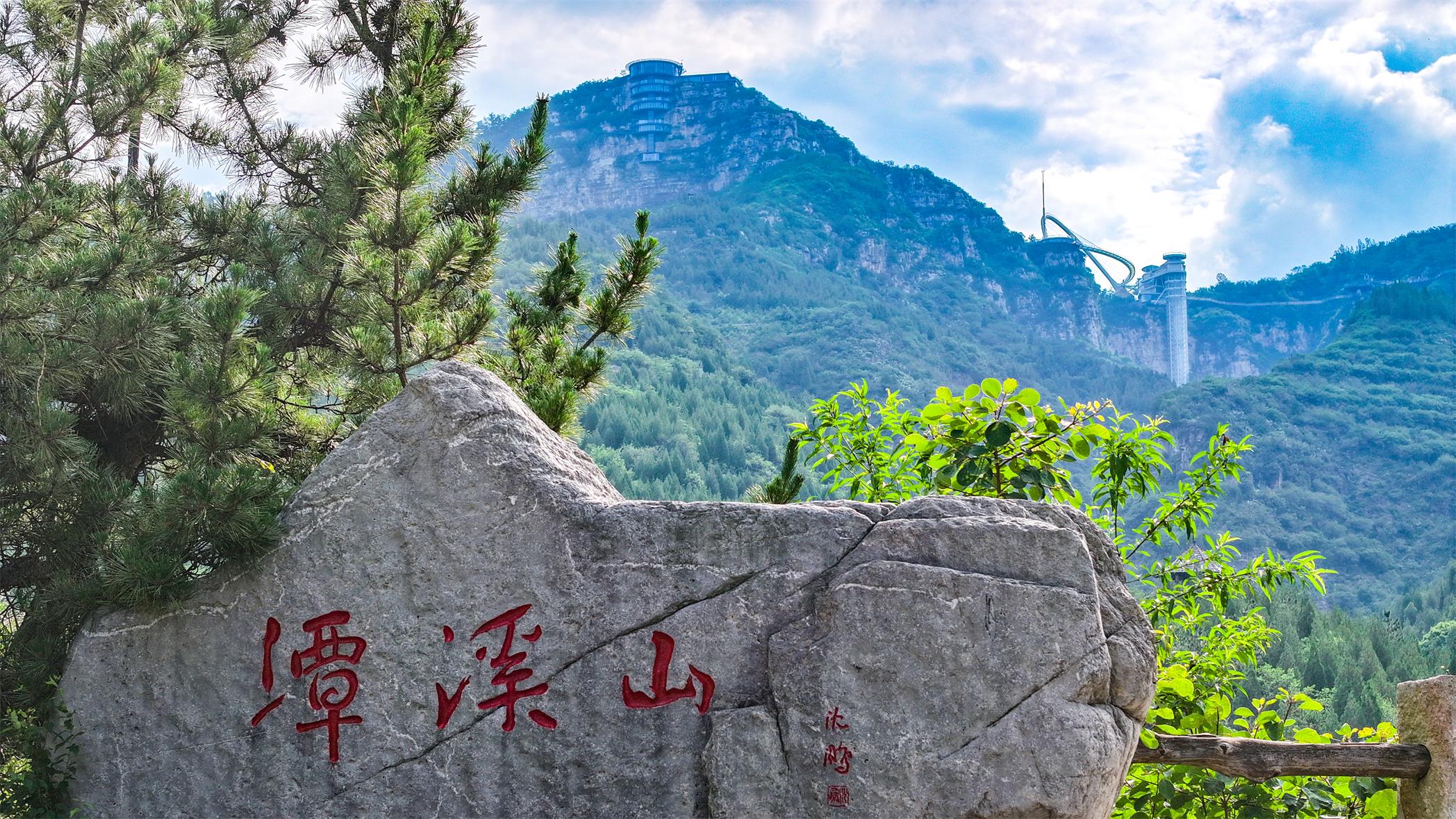老牌景区点亮新活力！潭溪山以创新实践书写淄川文旅高质量发展新篇章(图1)