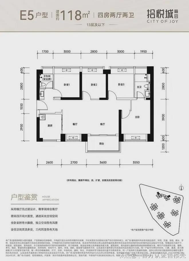 深圳拾悦城二期开盘时间、工程进度及完工时间是什么时候？(图8)