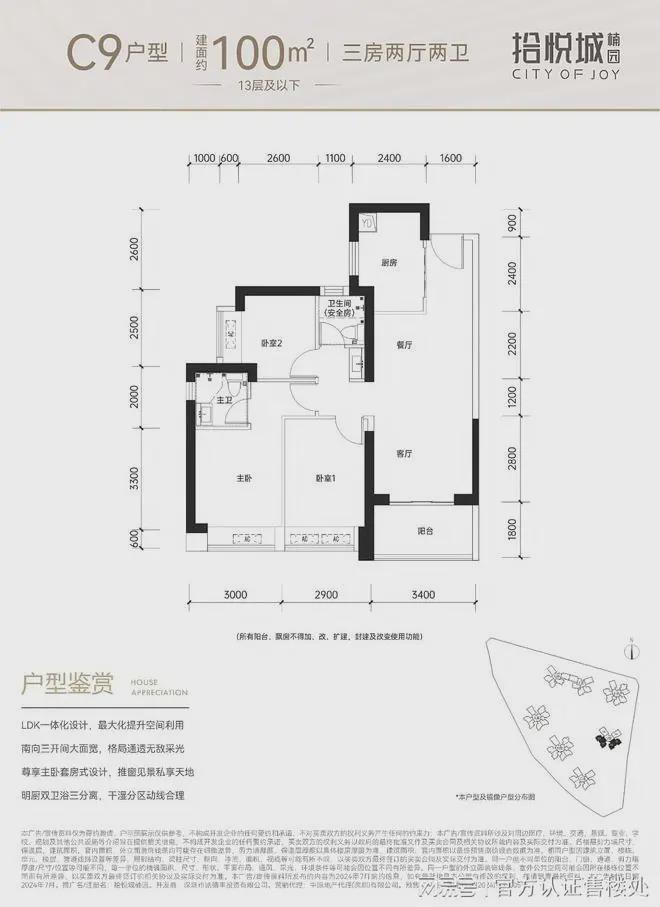 深圳拾悦城二期开盘时间、工程进度及完工时间是什么时候？(图6)