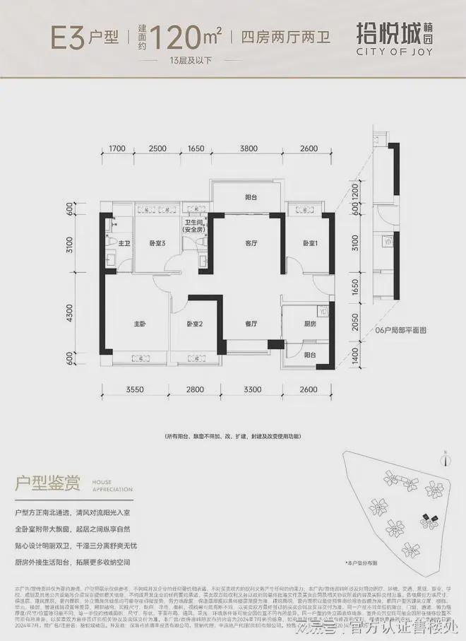 深圳拾悦城二期开盘时间、工程进度及完工时间是什么时候？(图9)