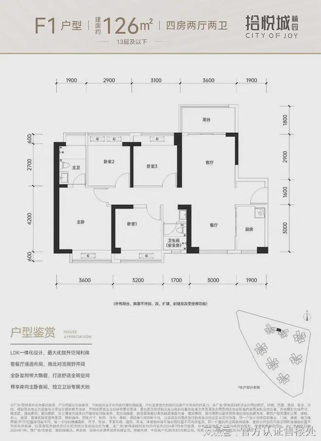 深圳拾悦城二期开盘时间、工程进度及完工时间是什么时候？(图10)