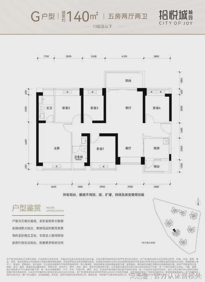 深圳拾悦城二期开盘时间、工程进度及完工时间是什么时候？(图11)