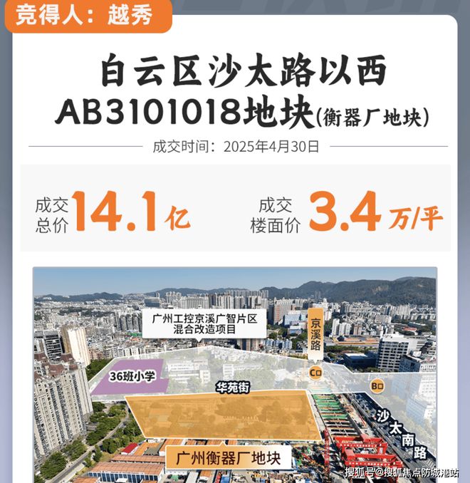 广州热搜楼盘｜越秀云萃售楼处发布打造理想品质生活(图2)
