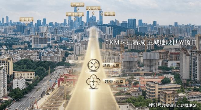 广州热搜楼盘｜越秀云萃售楼处发布打造理想品质生活(图5)