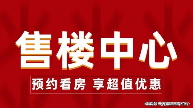 广州热搜楼盘｜越秀云萃售楼处发布打造理想品质生活(图10)