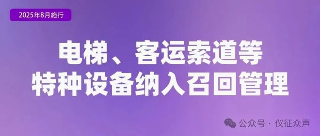8月起这些新规将影响泰兴人的生活！(图2)