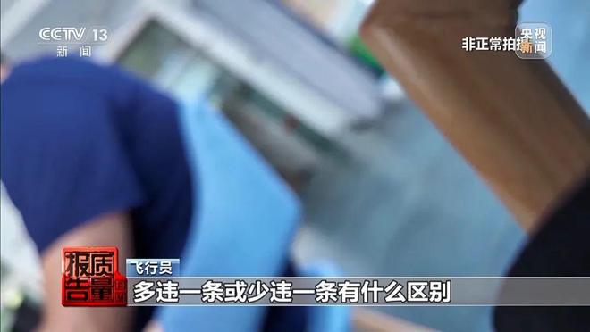 景区直升机坠落致1死4伤！“黑飞”公司无资质(图7)