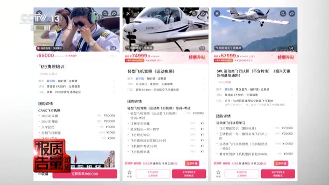 景区直升机坠落致1死4伤！“黑飞”公司无资质(图8)