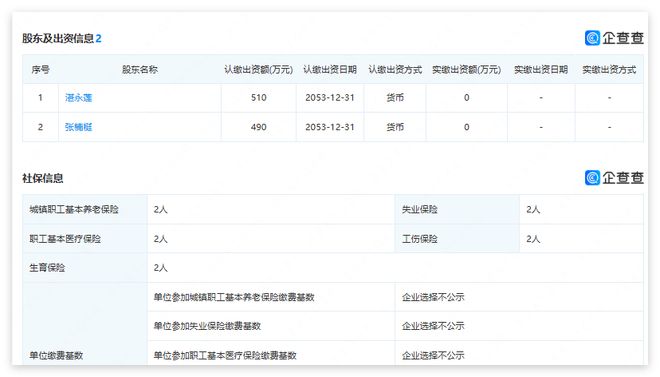央视起底苏州这家“黑飞”公司：坠机致1死4伤注册地在农田(图13)