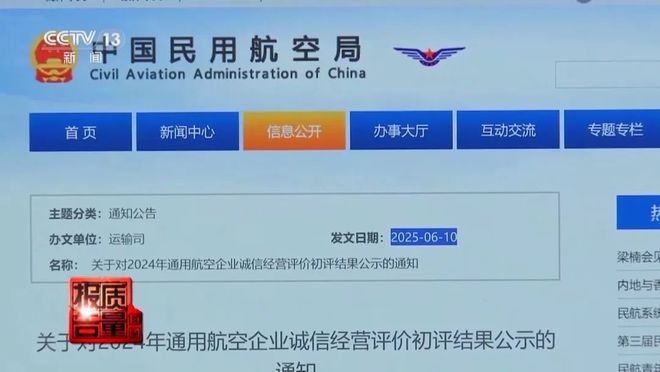 央视起底苏州这家“黑飞”公司：坠机致1死4伤注册地在农田(图9)