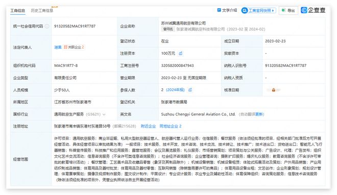 央视起底苏州这家“黑飞”公司：坠机致1死4伤注册地在农田(图12)