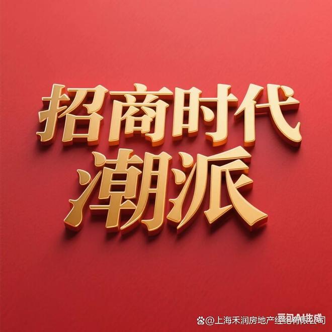 2025聚焦ꦿ℘招商时代潮派售楼处发布：以品质铸就传奇(图1)