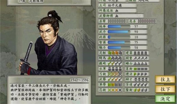 太阁立志传5安卓(图1)