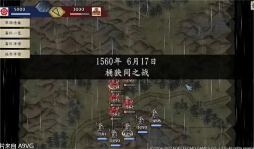 太阁立志传5安卓(图2)