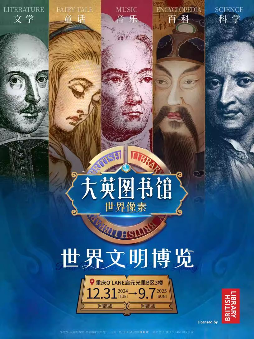 2025重庆端午节展览汇总（时间+地点+门票）(图2)