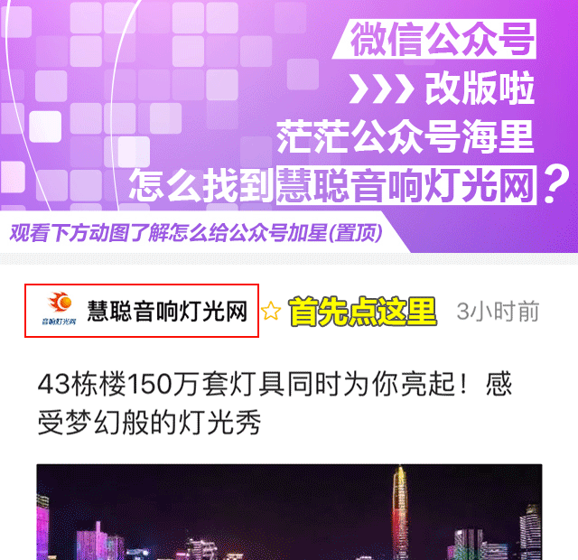 夜间经济燃爆这个夏天！万亿市场下声光视讯行业如何抓住机遇？(图15)