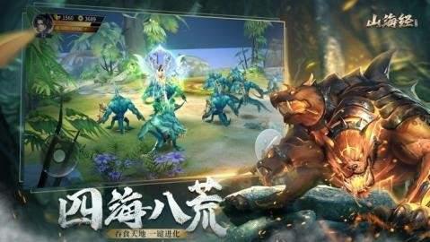 山海经异兽录神兽区(图2)