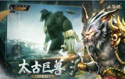 山海经异兽录神兽区(图3)