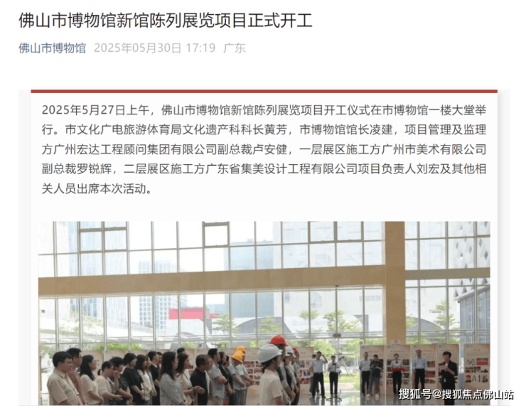 狂踩油门!佛山超16个地标项目将兑现部分确定今年开业!(图4)