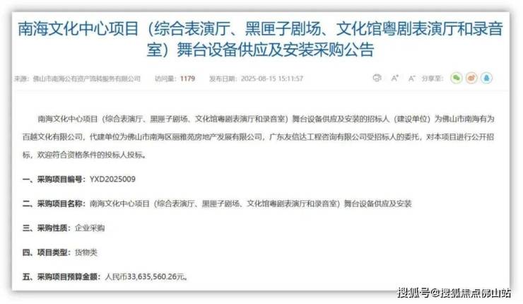 狂踩油门!佛山超16个地标项目将兑现部分确定今年开业!(图12)