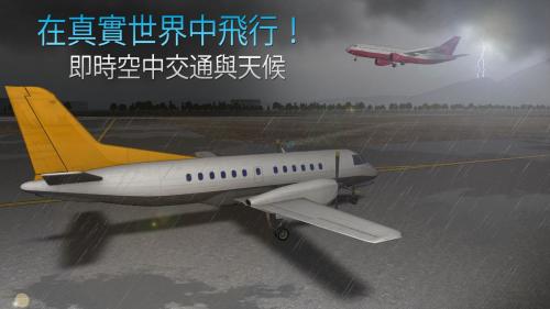 航空管制员安卓游戏安装-航空管制员手游最新-52PK游戏网(图2)