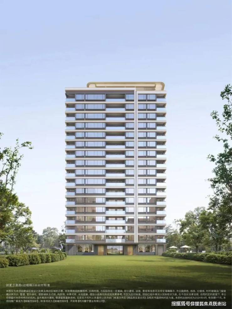 宸樾世际轩(2025宸樾世际轩)楼盘详情-2025杭州最新房价-杭州户型-萧山售楼处欢迎您(图10)