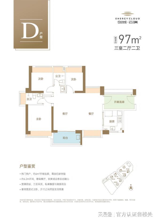 【解读】龙岗创城云璞花园基础信息价格优惠及交付节点。(图7)
