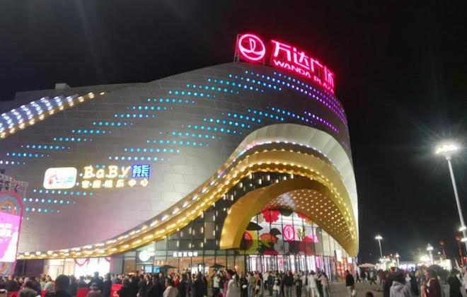 比恒大更惨?王健林3年还债6000亿如今再卖48座万达广场(图5)