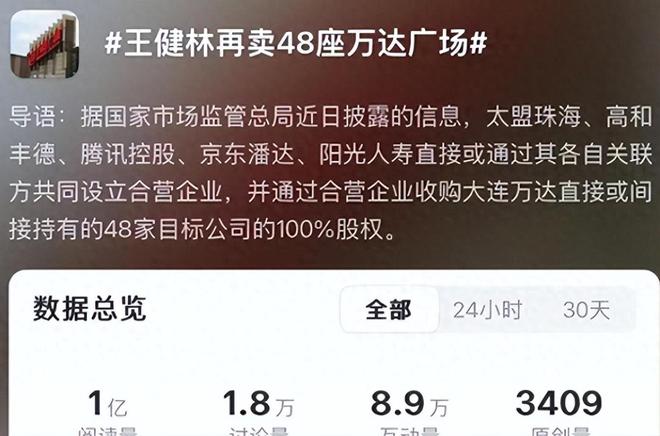 比恒大更惨?王健林3年还债6000亿如今再卖48座万达广场(图1)