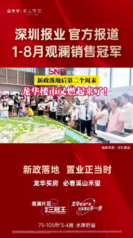 新政后新规户型卖的更火爆溪山禾玺国庆实景开放加推新货(图4)