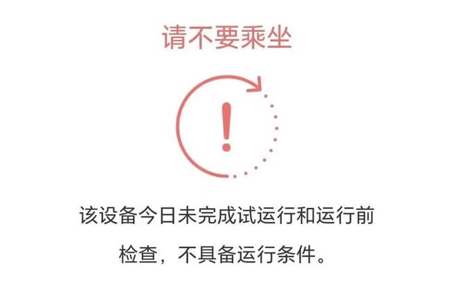 去游乐场必备！拆解最易发生的四类事故(图8)