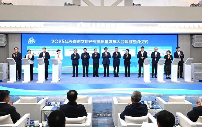 2025年长春市文旅产业高质量发展大会召开：“一心一带两翼三线亿(图7)