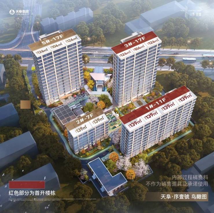 合肥天阜序壹号-天阜序壹号预约正式启动即将再掀合肥楼市热潮!(图2)