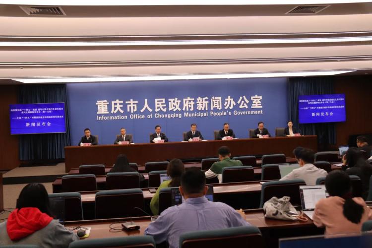 重庆市城市管理局(图1)