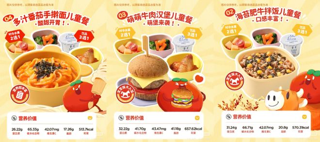 海底捞“杀”到西贝家门口(图3)